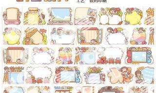 小麻薯手帐胶带大全 小麻薯手帐胶带大全